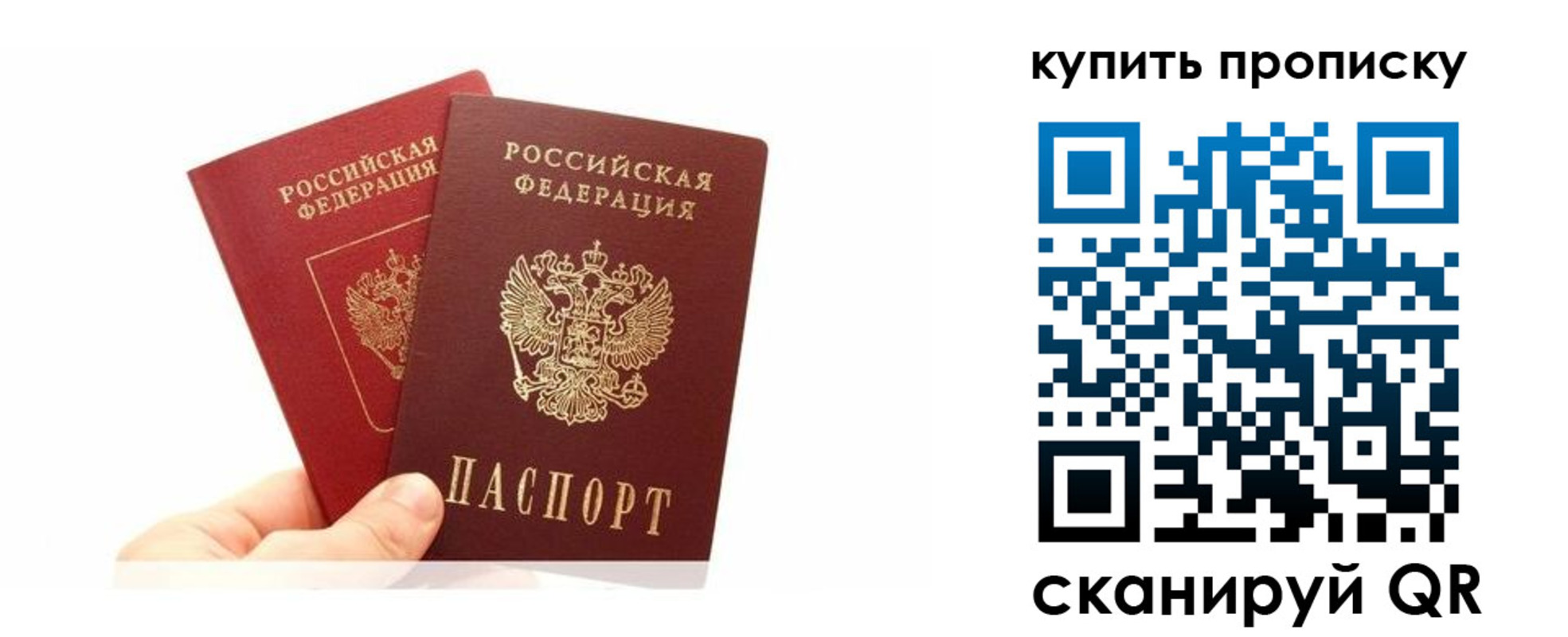 прописка ребенка в Спасске-Дальнем