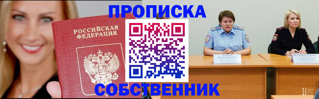 временная регистрация законно в Спасске-Дальнем