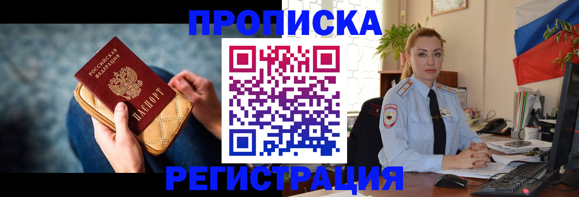 временная регистрация купить в Спасске-Дальнем