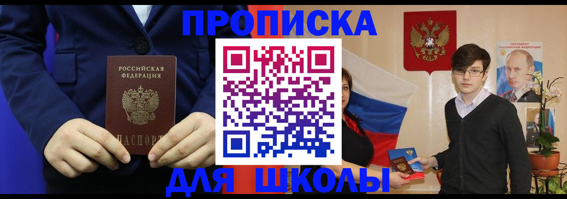 временная регистрация купить в Спасске-Дальнем