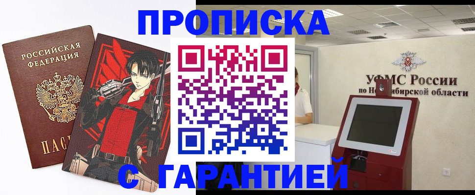 временная регистрация для школы в Спасске-Дальнем