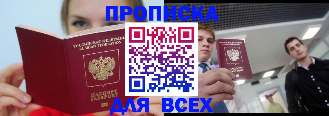 временная регистрация гарантия в Спасске-Дальнем
