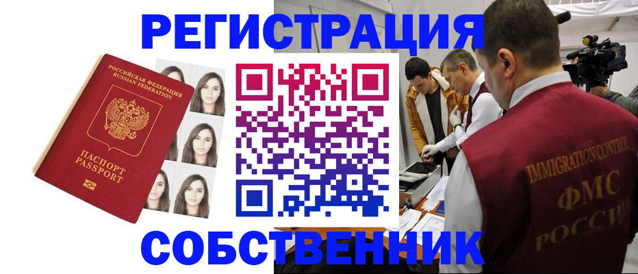 где прописаться в Спасске-Дальнем