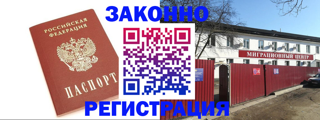 прописка ребенка в Спасске-Дальнем