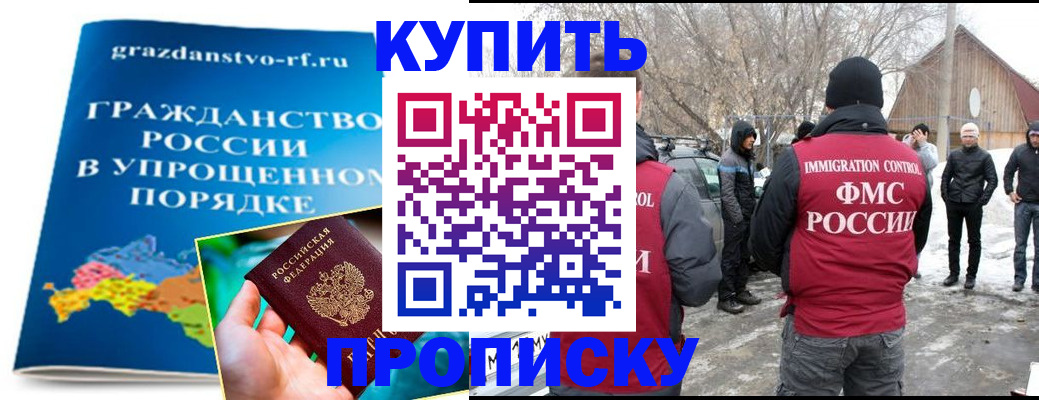 временная регистрация поиск в Спасске-Дальнем