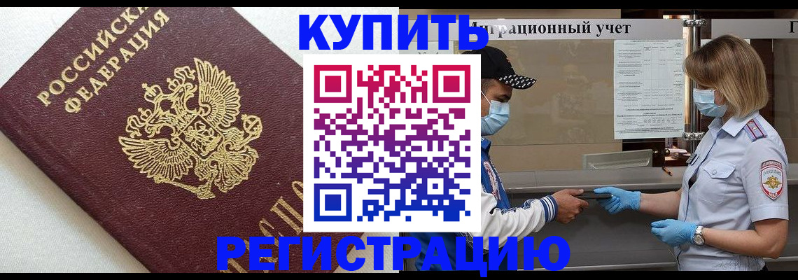 временная регистрация для школы в Спасске-Дальнем