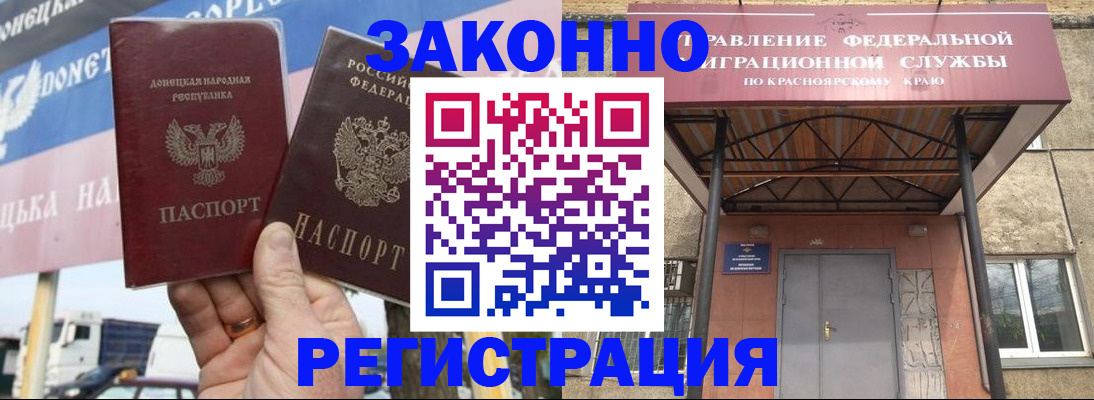 временная регистрация для школы в Спасске-Дальнем